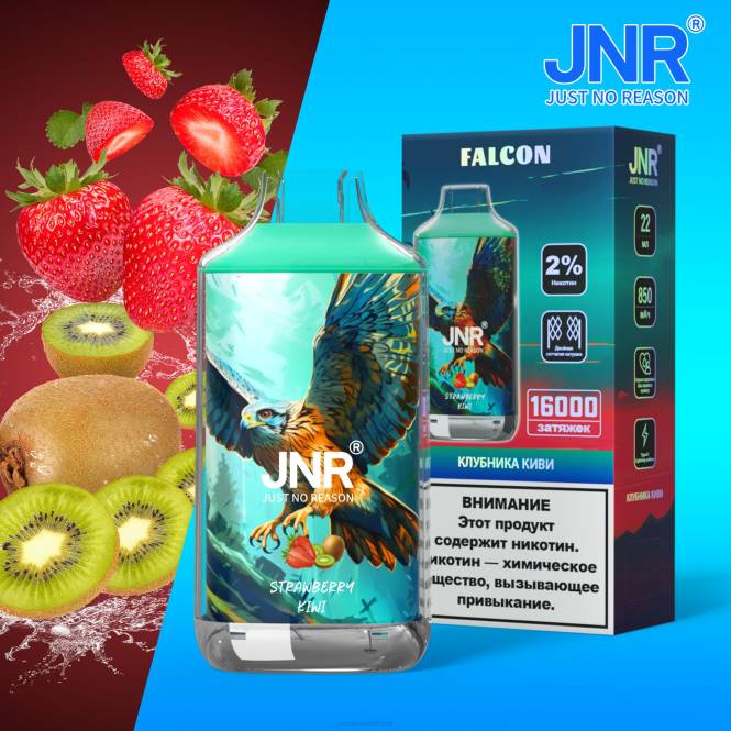 jnr valk aardbeikiwi zonder fruit - JNR vapes factory 0HX8R227