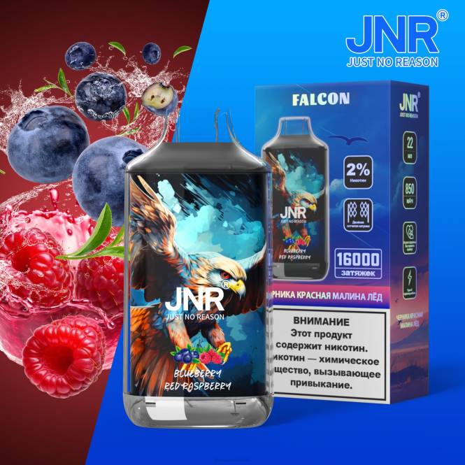 jnr valk bosbes rode framboos - JNR vape price 0HX8R194
