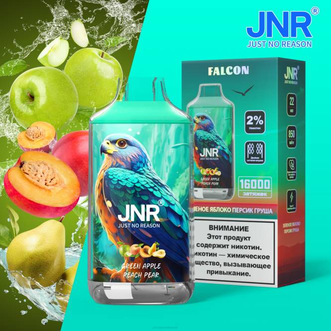 jnr valk groene appel perzik peer - JNR vape shop 0HX8R198