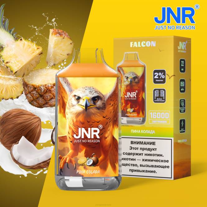 jnr valk pina colada - JNR vape amsterdam 0HX8R212