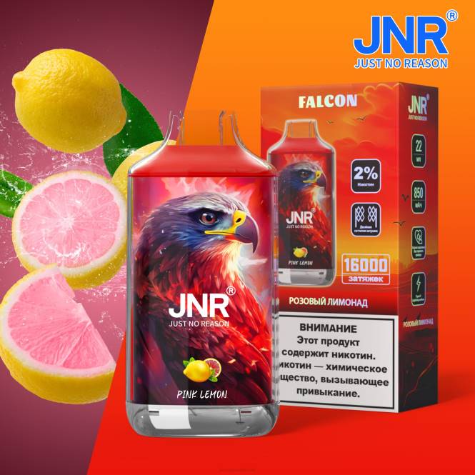 jnr valk roze citroen - JNR vape price 0HX8R204
